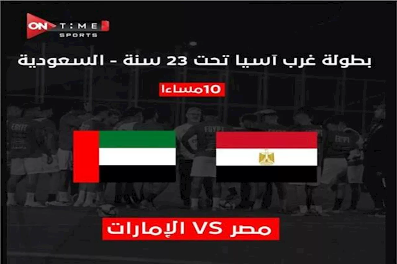 أون تايم سبورتس تعلن إذاعة مباراتي المنتخب الأولمبي والشباب