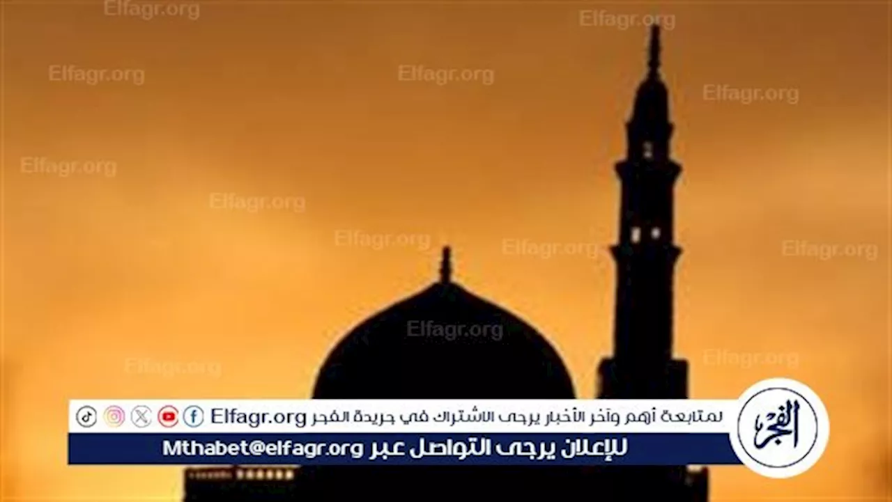 موعد أذان الفجر اليوم عاشر أيام رمضان في القاهرة وجميع المحافظات