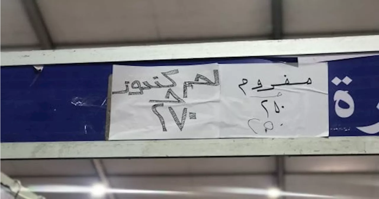 انخفاض سعر كيلو اللحم البلدى بمعرض أهلا رمضان بالعمرانية لـ270 جنيها