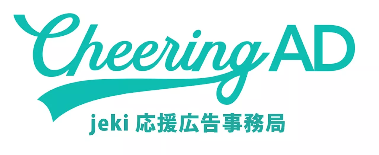 【推し活・応援広告調査2023】「応援広告」がもたらす“推しサイクル”とは？