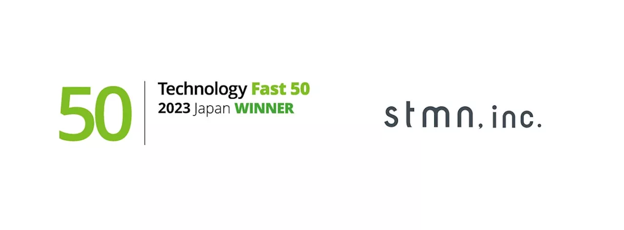 テクノロジー企業成長率ランキング「Technology Fast 50 2023 Japan」4年連続4回目の受賞