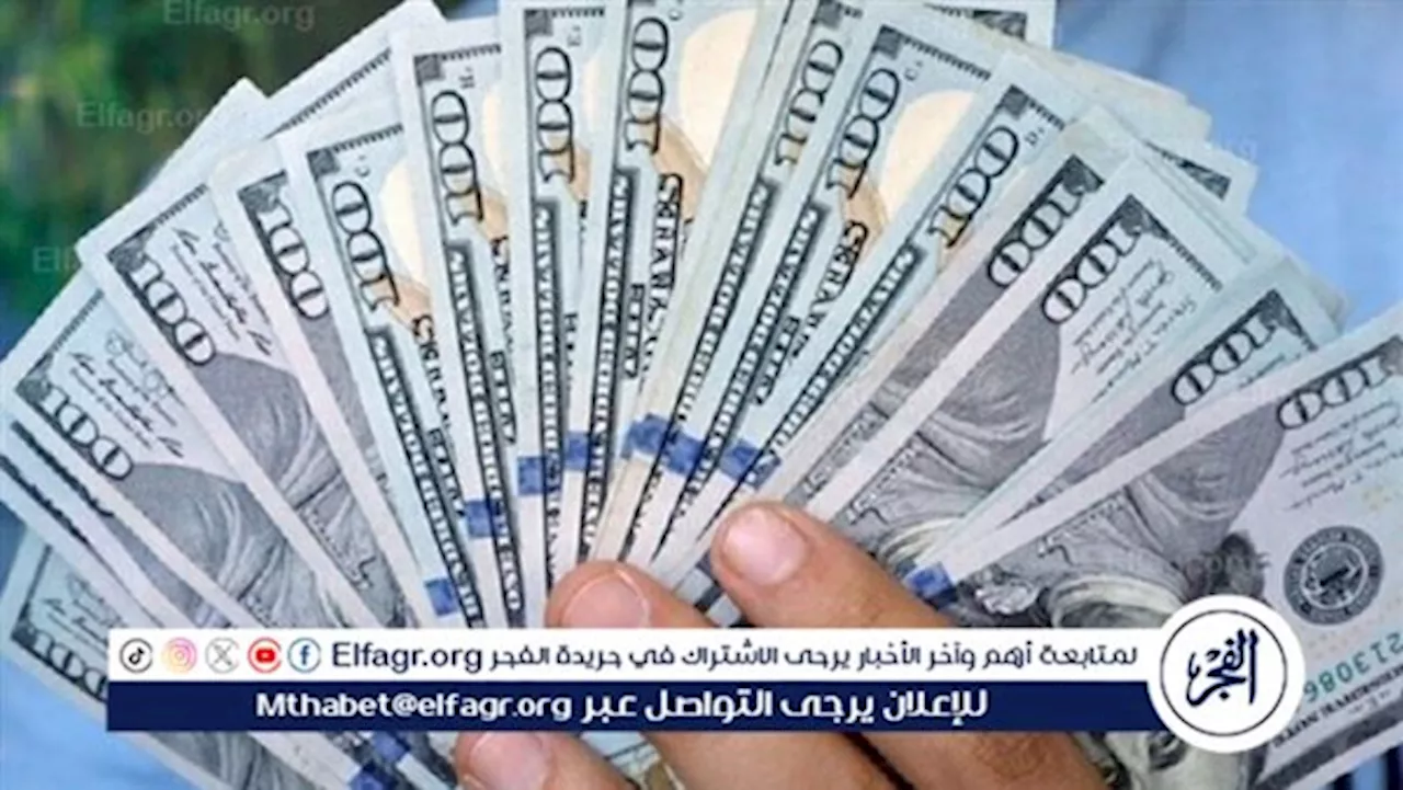 تحديث جديد: سعر الدولار مقابل الجنيه المصري اليوم الجمعة 22 مارس 2024