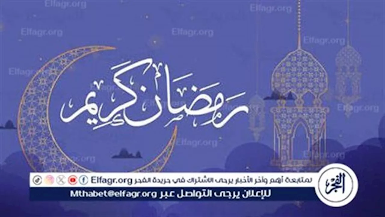 دعاء اليوم 12 من رمضان 2024 ردد ادعية 12 رمضان 1445 قوية – اللهمّ اختم بالسّعادة آجالنا