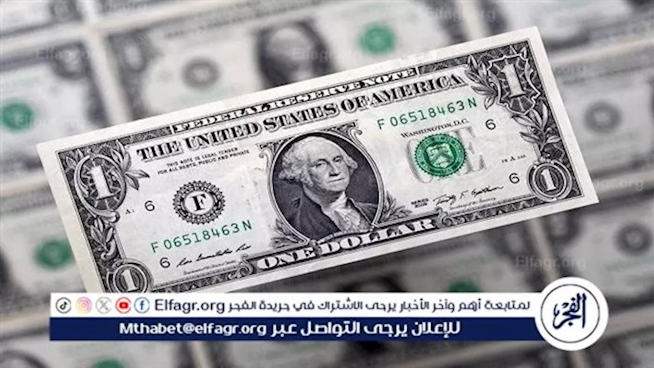 عاجل: سعر الدولار اليوم الجمعة 22 مارس 2024 في البنوك