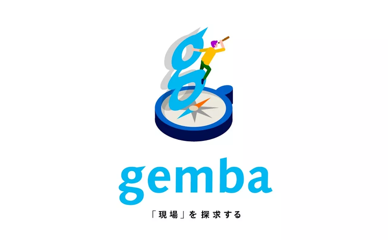 公式オウンドメディア「gemba」を刷新 ～企業パーパスに基づき“「現場」を探求する”をテーマに、パナソニック コネクトの社員やリーダーのリアルな姿を発信～