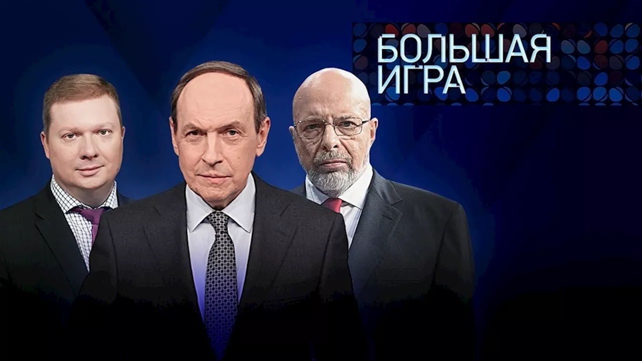 Теракт в «Крокус Сити Холле». Большая игра. Специальный выпуск от 23.03.2024