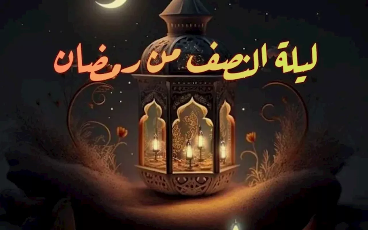 دعاء نصف رمضان 2024.. «اللهم بارك لنا فيما بقى وتقبل منا ما مضى»