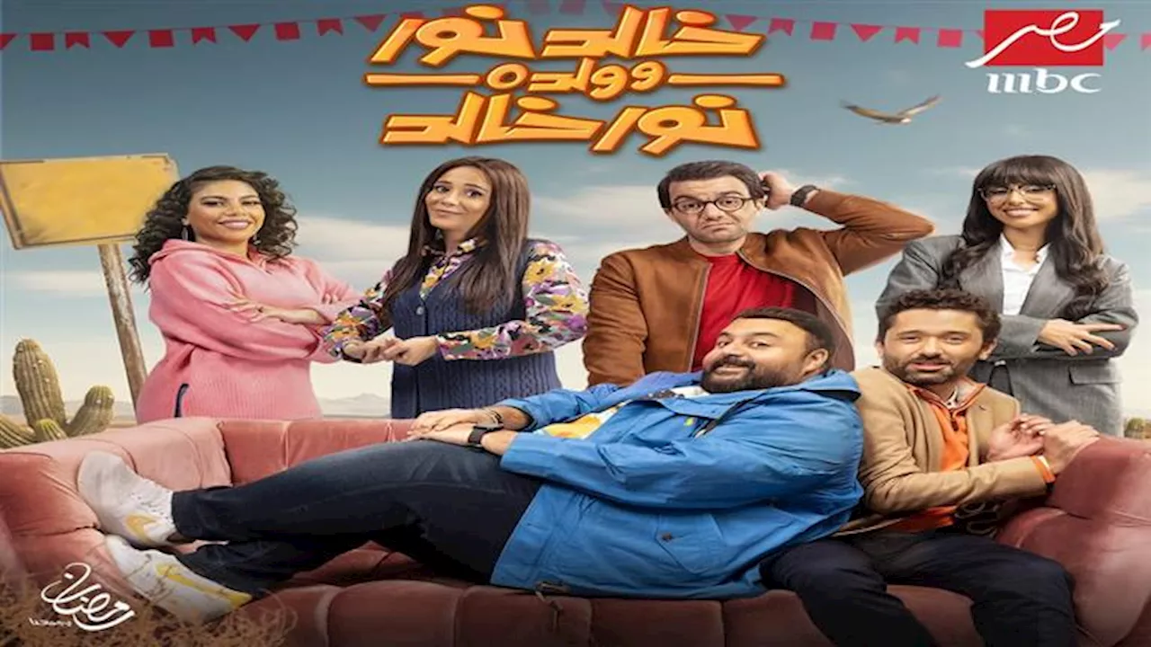 تعرف على موعد عرض 'خالد نور وولده نور خالد' على MBC مصر