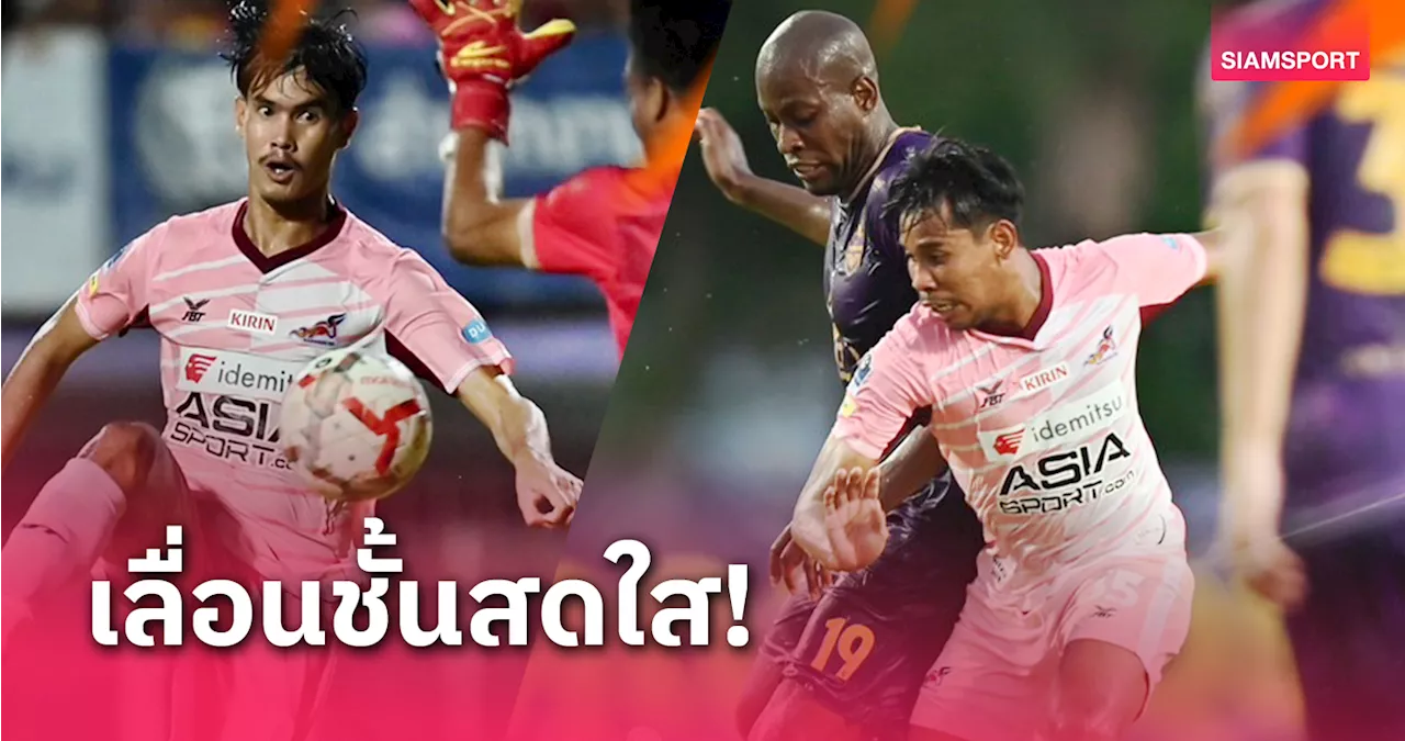 3 นัด ยังไม่แพ้! บางกอก เอฟซี บุกเชือด พัทลุง คารังนำจ่าฝูงโซนล่างต่อ