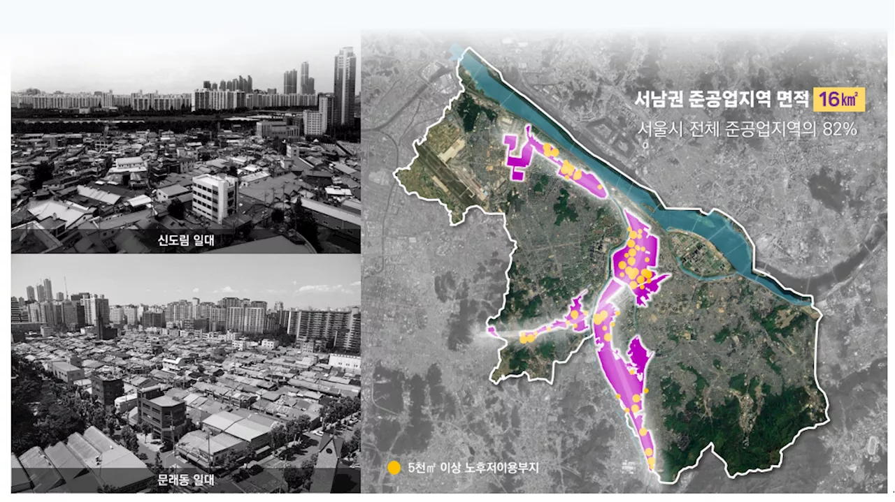 “굴뚝 가득했던 이 동네 천지개벽하겠네”…서남권 대개조, 최대 수혜지는 ‘이곳’ [부동산 이기자]