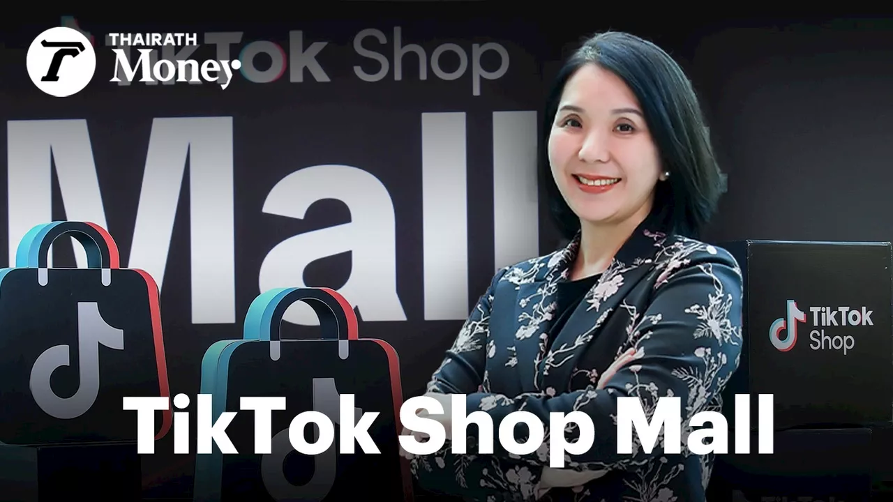 ‘TikTok Shop Mall’ สู้ศึกอีคอมเมิร์ซ การันตีได้ของแท้ 100% ค่าส่งฟรี ไม่แฮปปี้ยินดีคืนเงิน