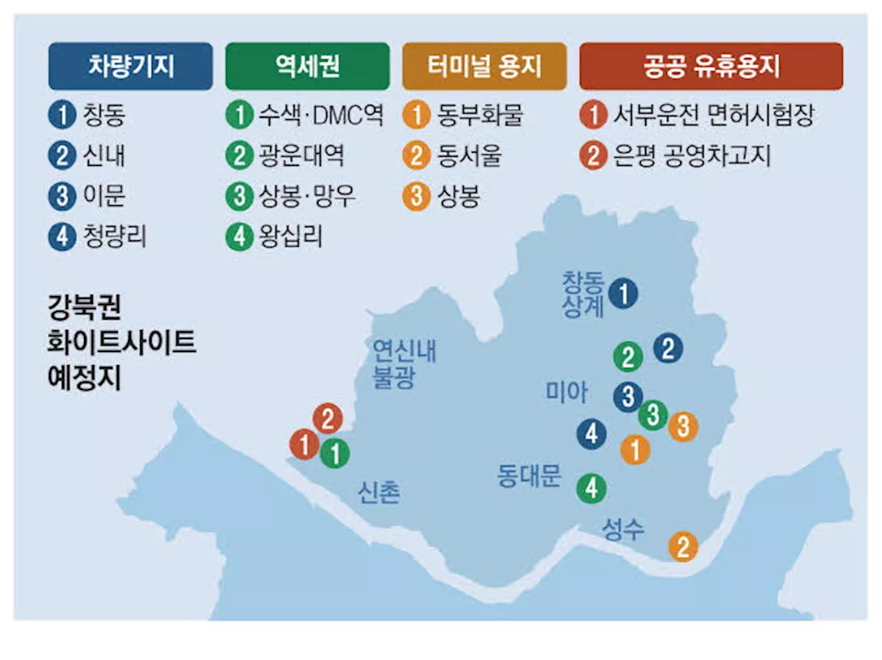 강북 상업지역 총량제 폐지 … 창동·수색 일대 규제제로로 개발