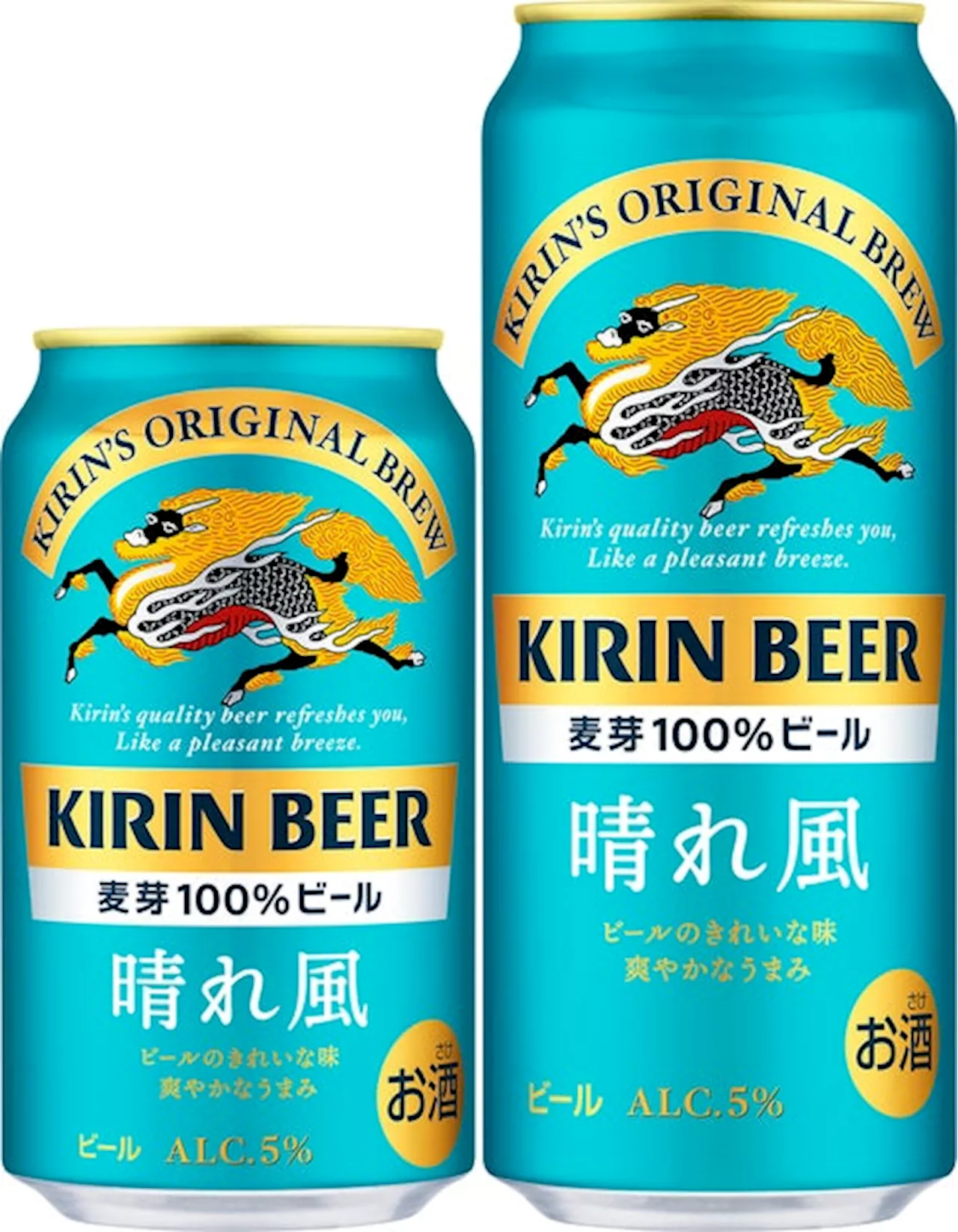 「キリンビール 晴れ風」 誕生