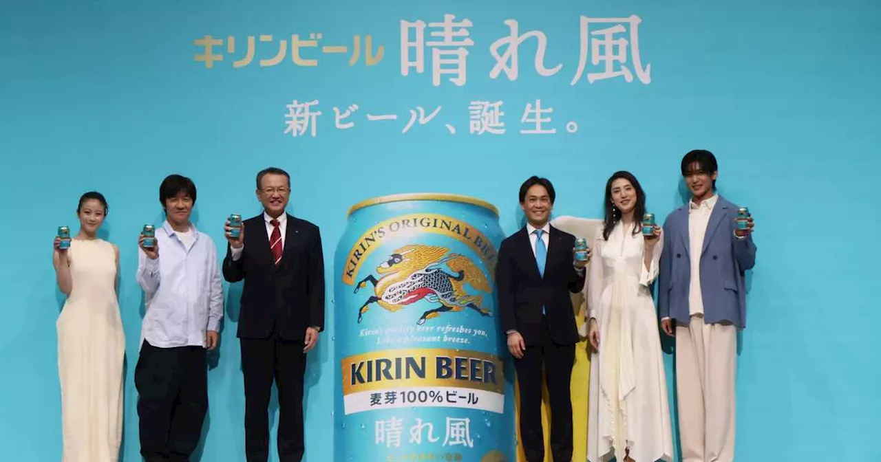 キリン、１７年ぶりの新ビールブランド「晴れ風」 ４月発売 ターゲットは飲まない若年層