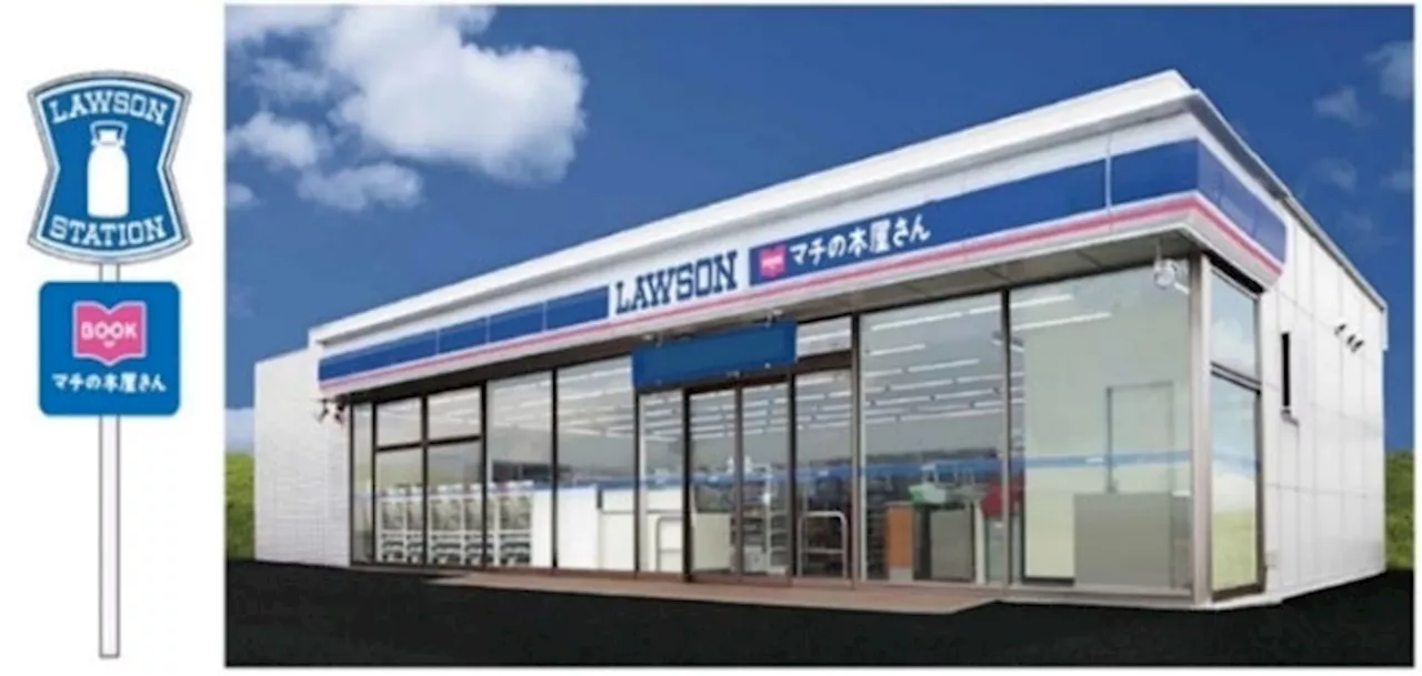 書店が少ない地域に本との出会いを 富山県で初の行政と連携した「LAWSONマチの本屋さん」4月26日（金）「ローソン立山町役場店」オープン