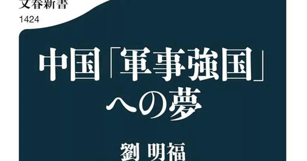 【潮匡人 続・台湾有事の衝撃】着上陸だけが台湾侵攻の「シナリオ」ではない 中国の新型作戦 野蛮で陰惨「米国内戦モデル」回避、前代未聞の〝知能戦争〟