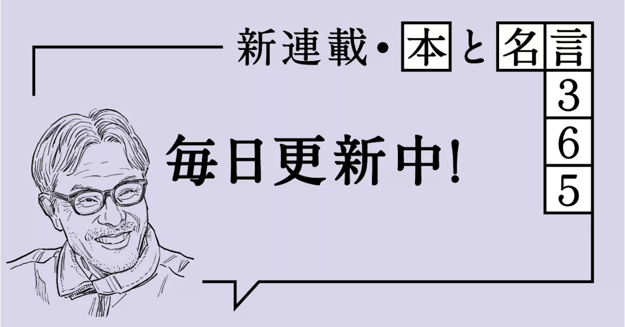 【本と名言365】安西水丸｜「ぼくは美術品よりは、…」