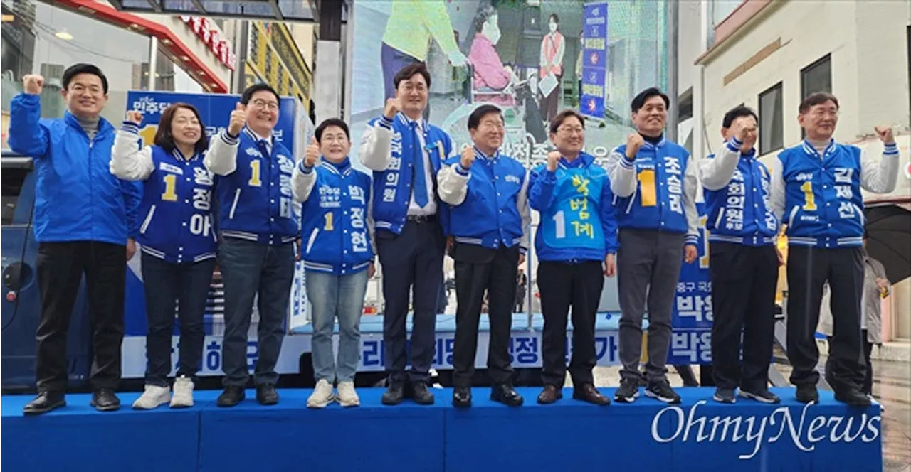 민주당 대전후보들 '윤석열, 대한민국 붕괴시켜... 심판해야'