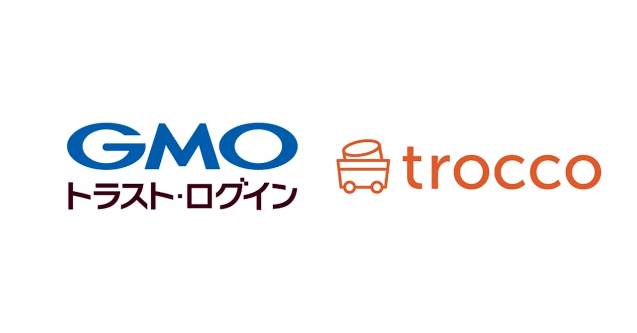 企業向けIDaaS「GMOトラスト・ログイン」、データ基盤の総合支援サービス「trocco®」と連携開始【GMOグローバルサイン】