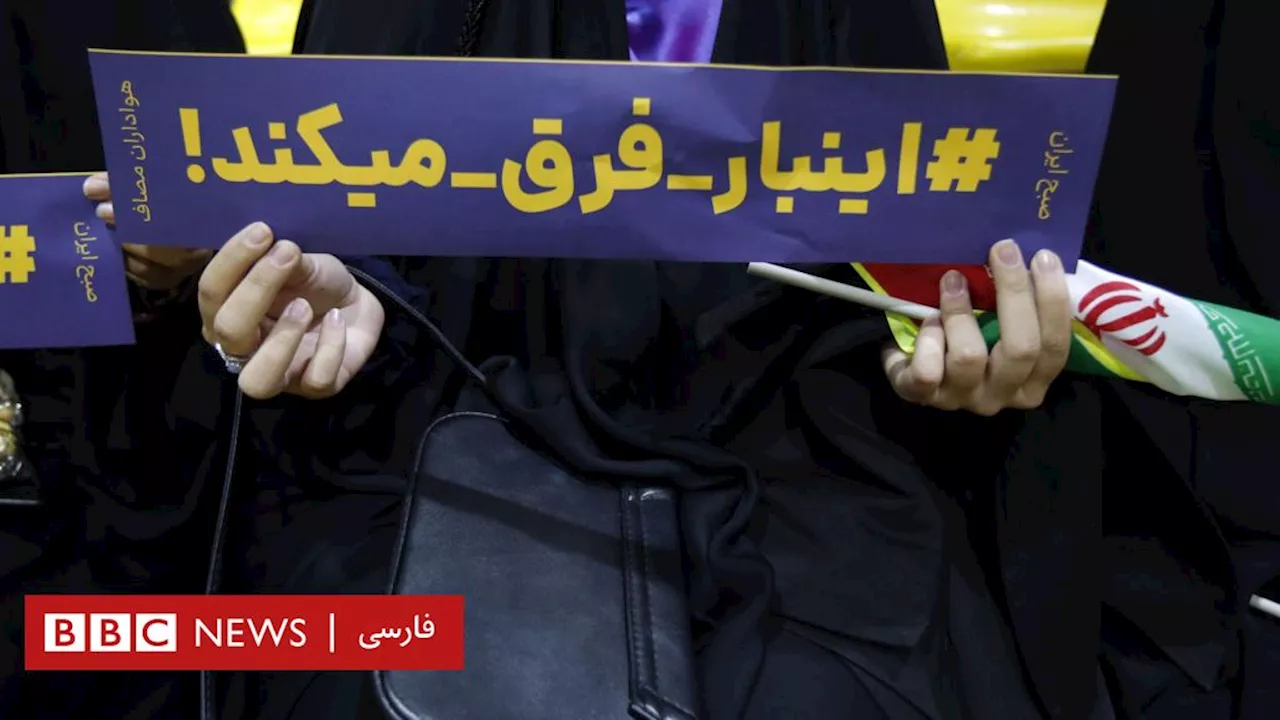 انتخابات ایران؛ تازه‌ترین نتایج و «شکست نظام» در جلب آرا عمومی