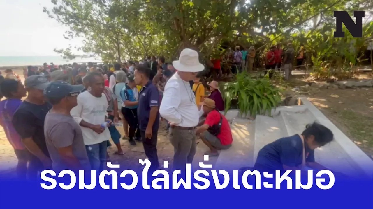 ชาวภูเก็ตมาตามนัด กว่า 300 คน รวมตัวหน้าวิลล่าหรูหาดยามู ไล่ 'ฝรั่งเตะหมอ'