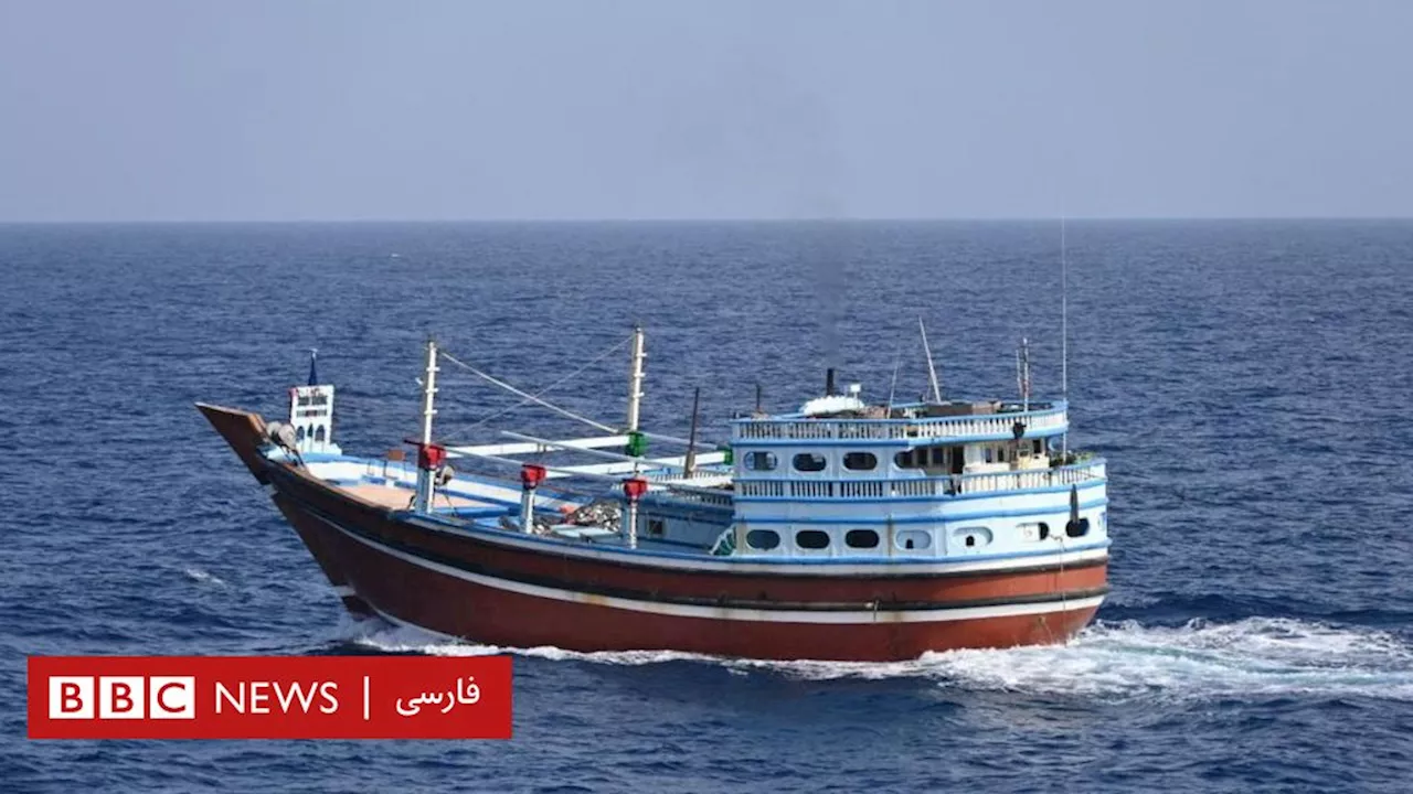 نجات کشتی ماهیگیری ایرانی در دریای عرب توسط نیروی در‌یایی هند