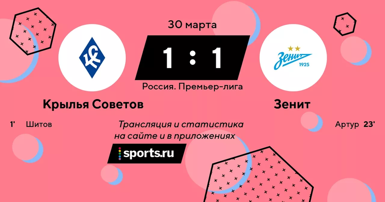 Зенит / 30 марта 2024, 14:00 - Премьер-лига / трансляция на Sports.ru