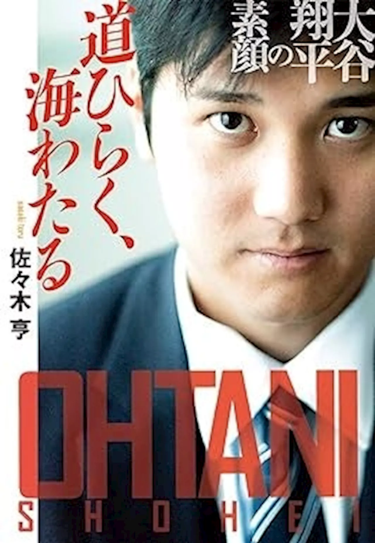 【NHKカルチャー】大谷選手を筆頭に日本人選手の活躍が楽しみなMLB。知識を得てシーズンを迎えましょう！「MLB開幕直前スペシャル！大リーグの楽しみ方・2024年ドジャースの展望」3/16（土）15時