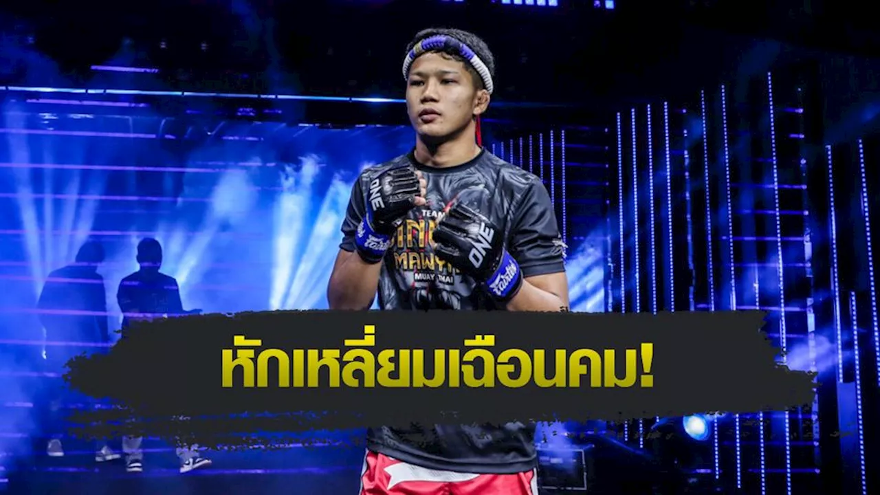 ONE ลุมพินี : วัชรพล สิงห์มาวิน เตรียมแผนเด็ดสกัดทางมวย อัสลามจอน ออร์ติคอฟ