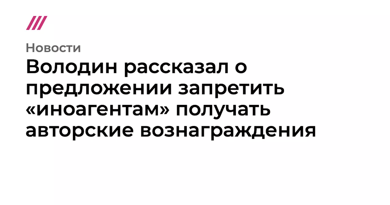 Российский закон о дискредитации вооруженных сил затронет артистов и писателей