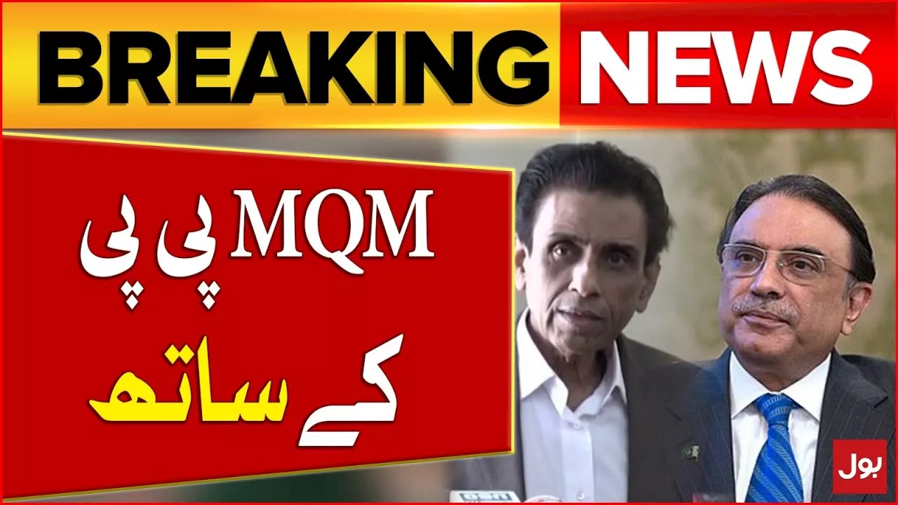 MQM Pakistan And PPP Together | Presidential Voting Updates | Breaking News