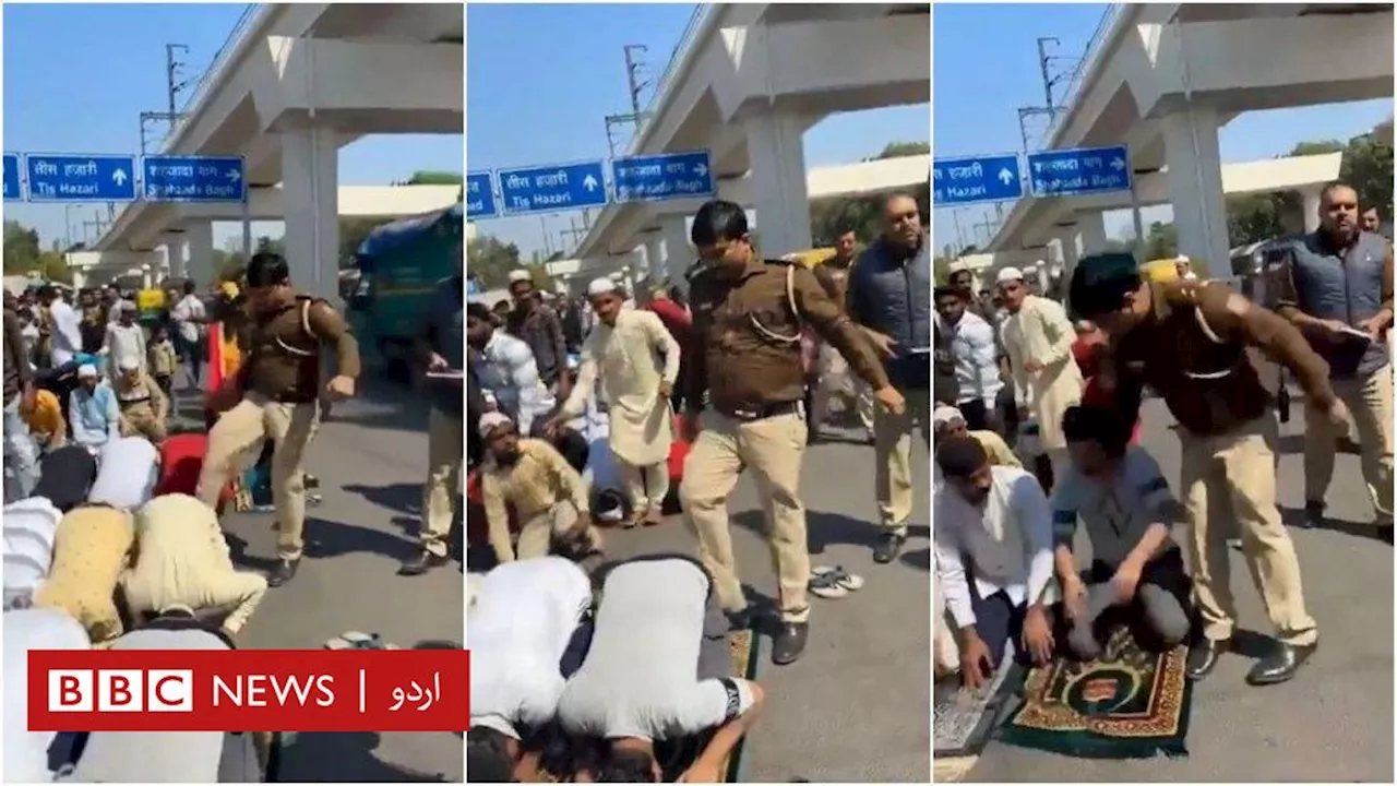 دہلی میں پولیس کا سجدے میں نمازی کو لات مارنے کا واقعہ: ’کسی پر پھول برساتے ہو، کسی کو پیٹتے ہو، آخر یہ دوہرا رویہ کیوں؟‘