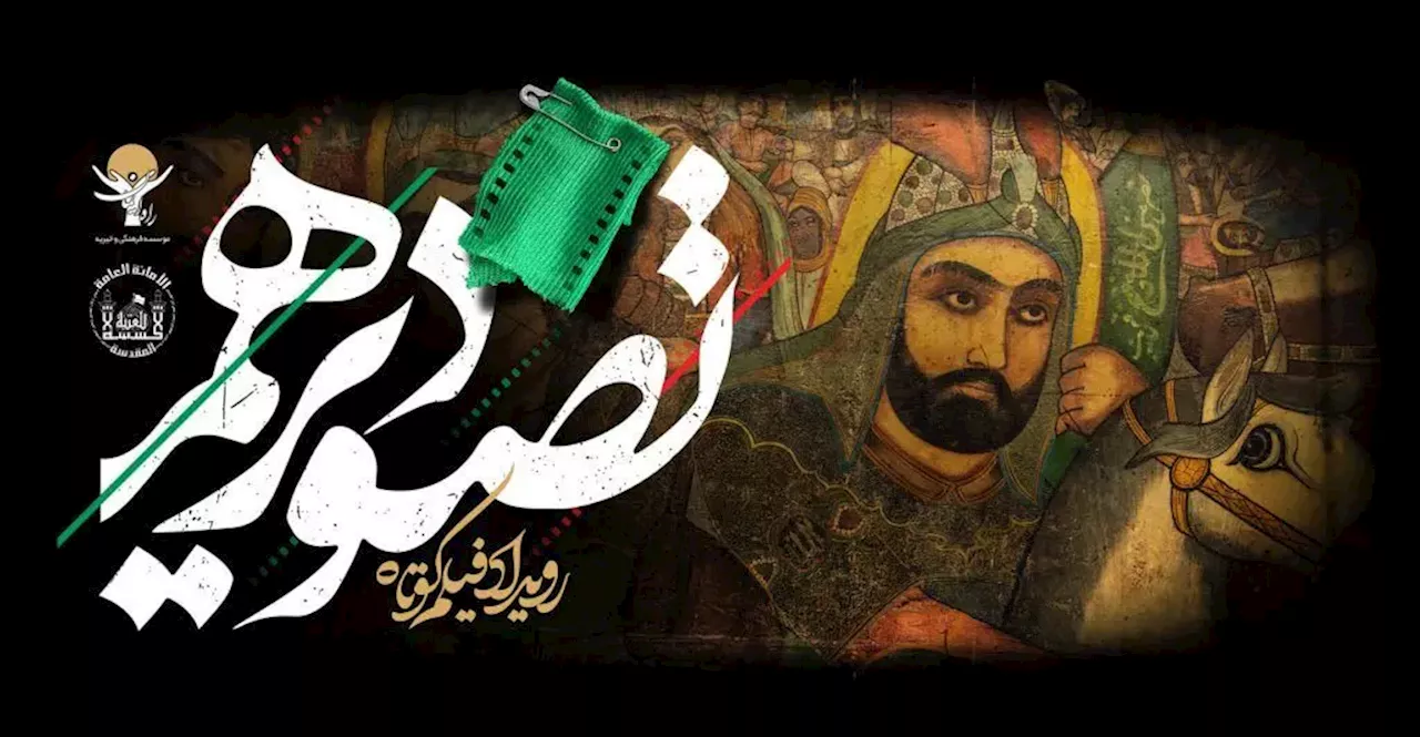 سومین رویداد «تصویر دهم» به ایستگاه پایان رسید