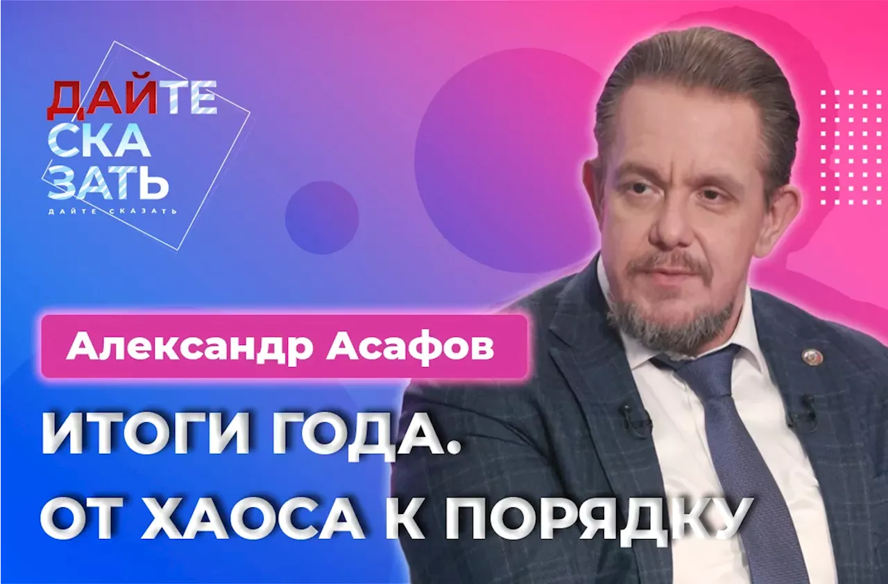 'Гражданская война' в США, Год семьи, политические итоги года и 'голая вечеринка'