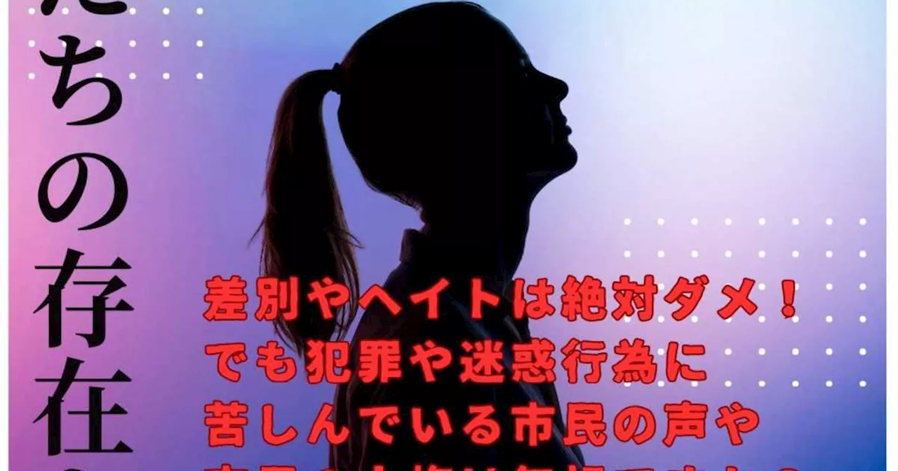 川口クルド問題、地元当事者の声続々「政治が動いてくれない」 社会の分断一層進む恐れも 「移民」と日本人