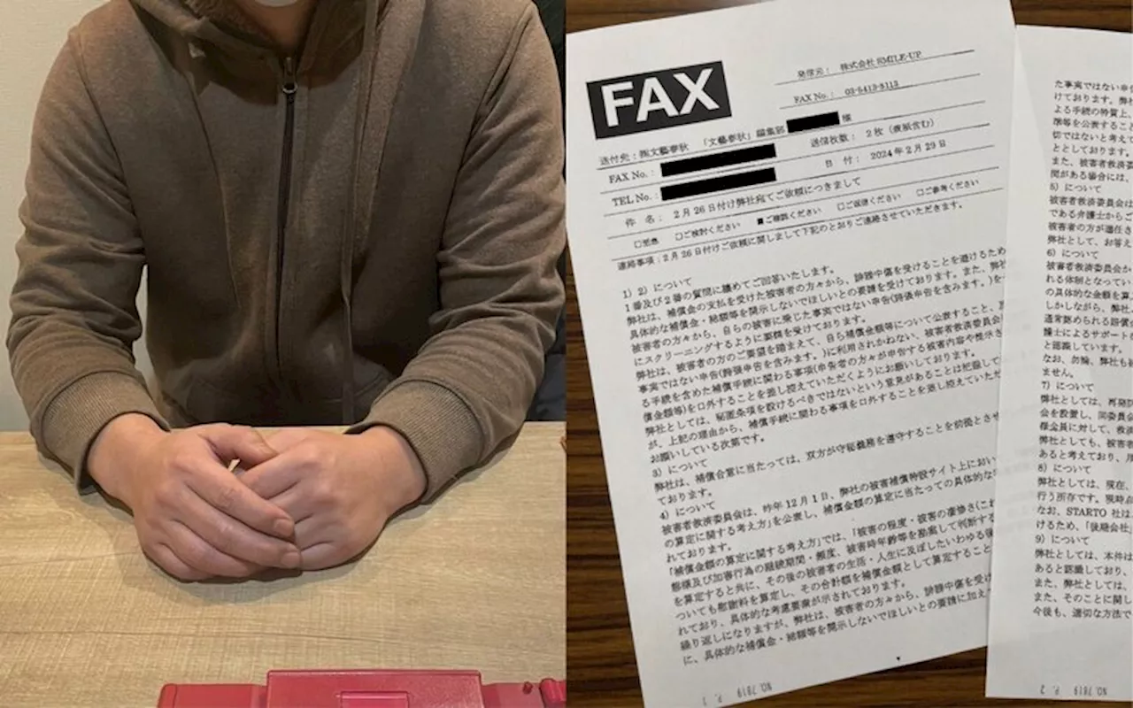 《補償合意書 初公開》元ジャニーズJr.が証言「わずか数百万円……。足元を見られている感じはしました」（2024年3月9日）｜BIGLOBEニュース