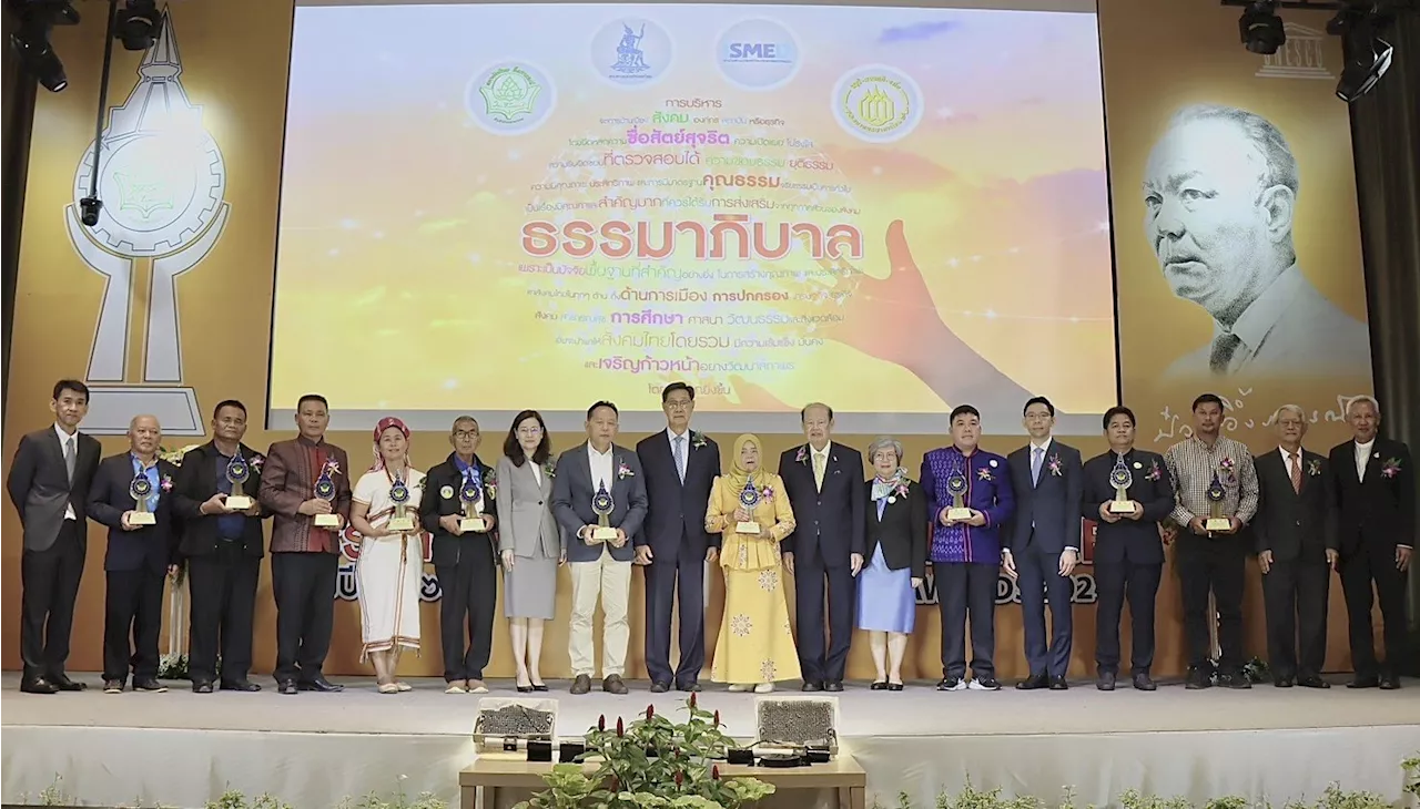 มอบรางวัลกองทุนสวัสดิการชุมชนดีเด่น 10 ประเภท ตามแนวคิดสวัสดิการสังคมของ ‘ดร.ป๋วย อึ๊งภากรณ์’