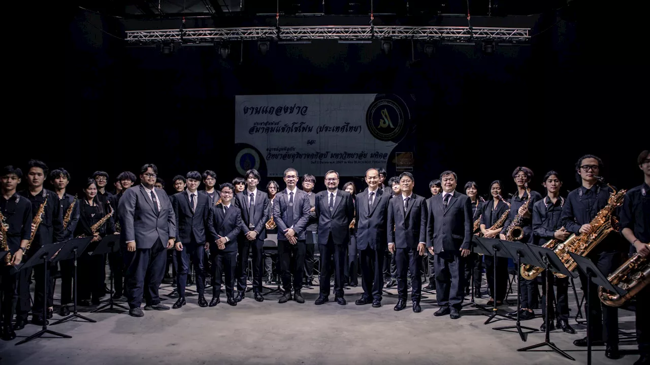 สมาคมแซ็กโซโฟน ร่วมกับวิทยาลัยดุริยางคศิลป์ จัดแข่งขันThailand International Saxophone Competition 2024 ปั้นนักแซ็กไทยสู่สากล