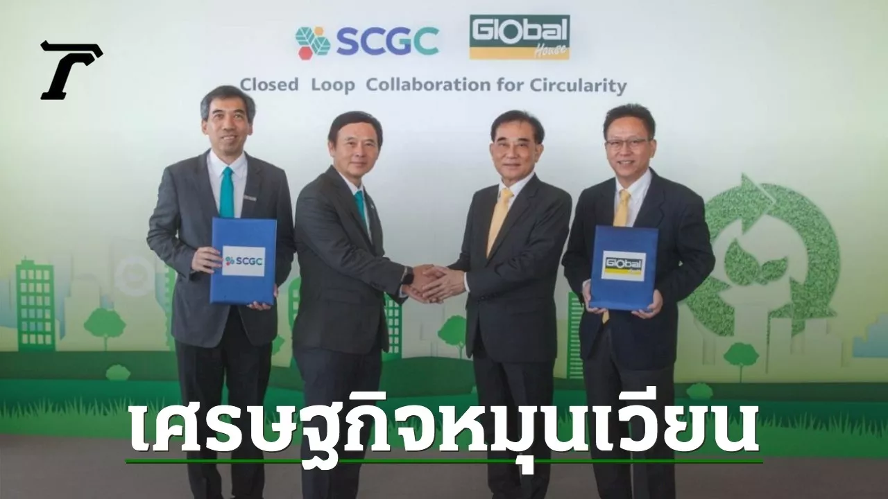 SCGC จับมือ Global House รีไซเคิล 'พลาสติกใช้แล้ว' เป็น 'ถุงพลาสติกรักษ์โลก'