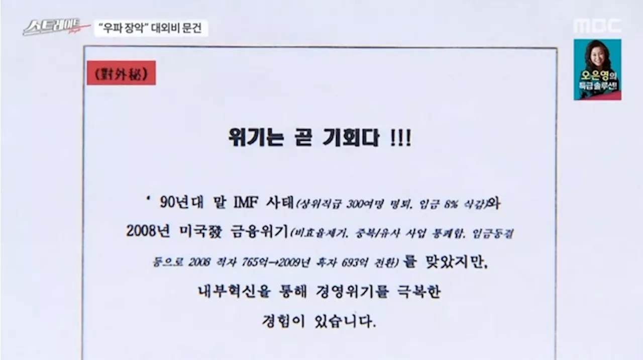 고민정 “KBS 장악 문건, 실체 밝히고 박민 물러나야”