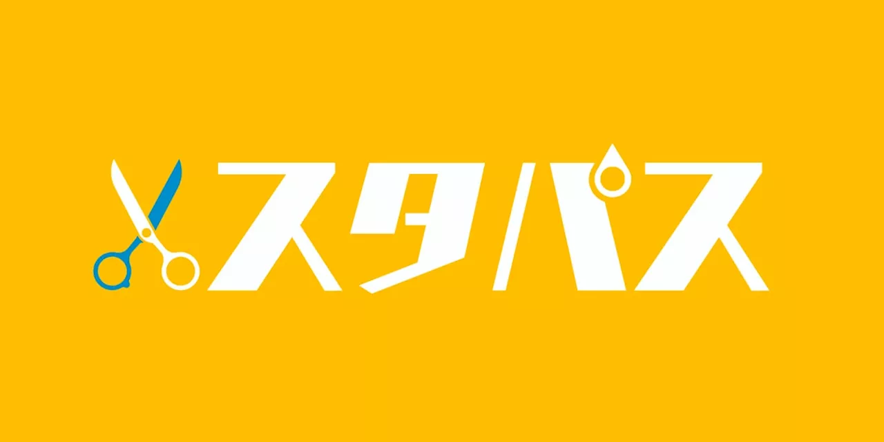 【美容師、美容業界を支えるプラットフォーム事業を開始】様々なモノやサービスをお得に購入・利用することができる、美容師限定の福利厚生サービス「スタパス」をローンチ！