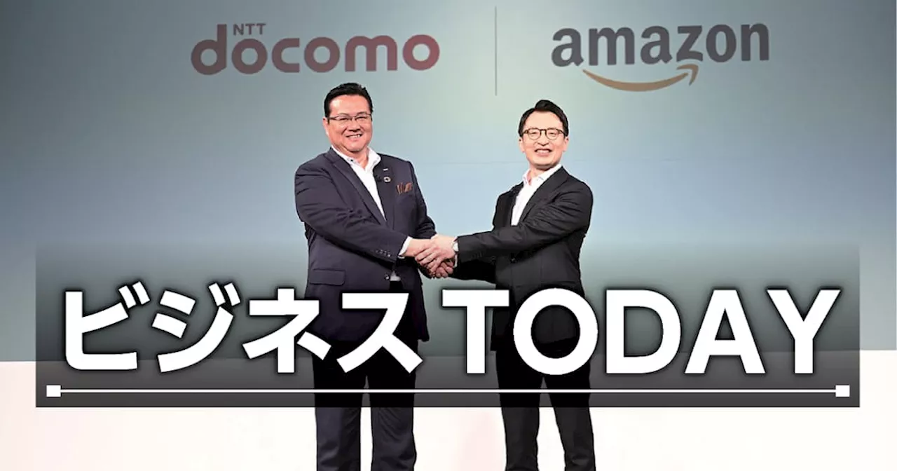 ドコモ、Amazonと決済・ポイント連携 経済圏拡大へ