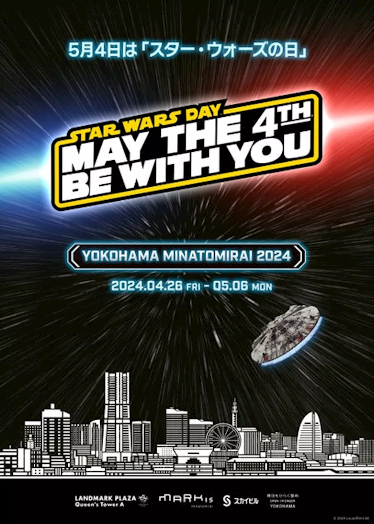 「STAR WARS DAY YOKOHAMA MINATOMIRAI 2024」