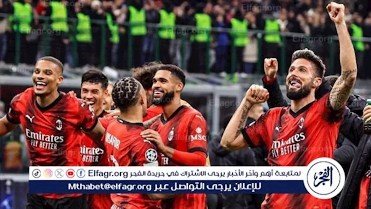 تشكيل ميلان المتوقع لمواجهة روما في الدوري الأوروبي