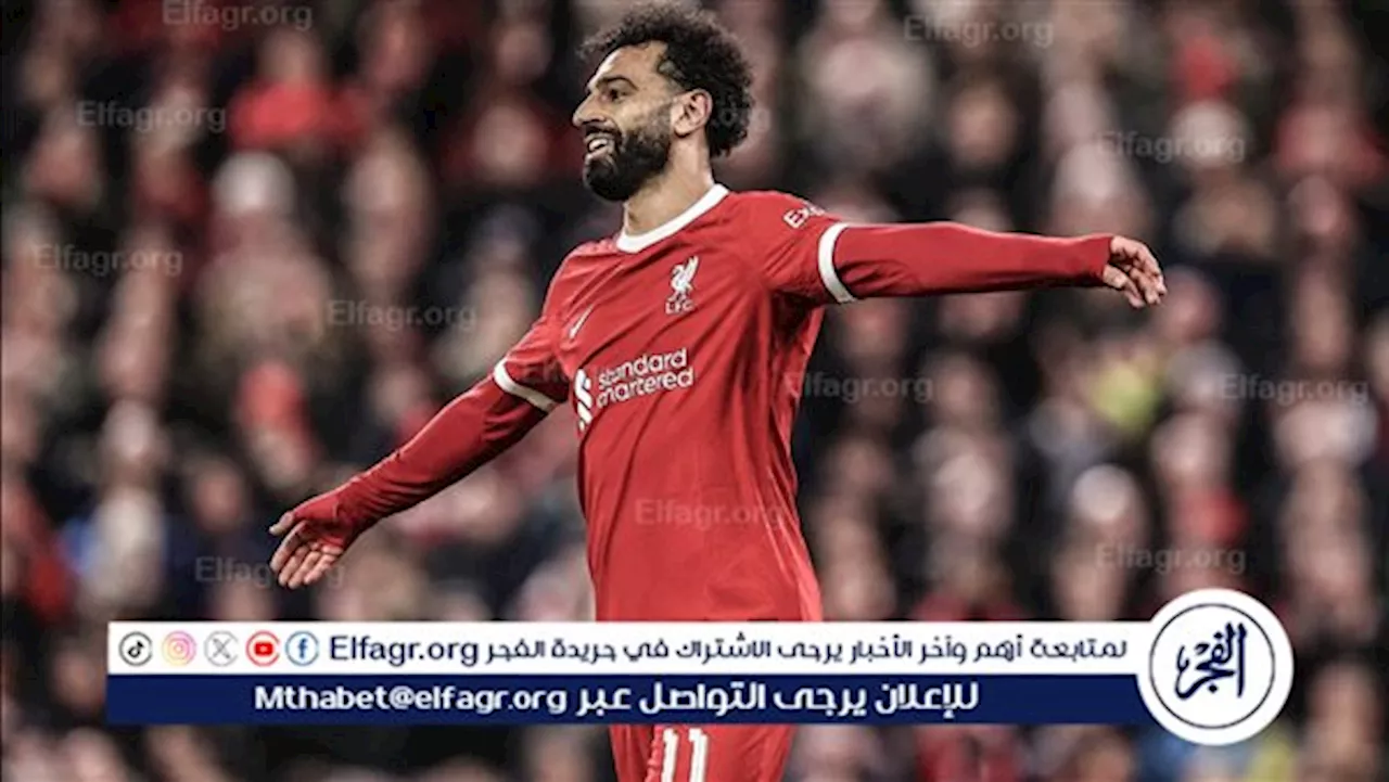 محمد صلاح يستهدف رقمًا جديدًا في مباراة ليفربول وأتالانتا بالدوري الأوروبي