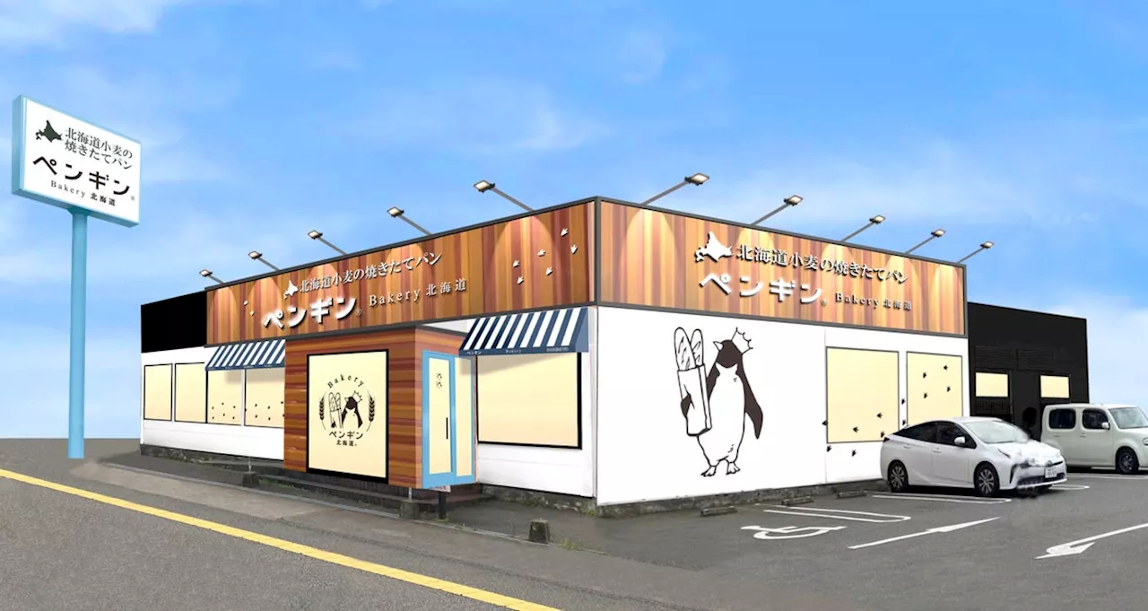 【福岡市に初出店！】ペンギンベーカリー橋本駅前店が福岡市に2024年4月19日(金)オープン