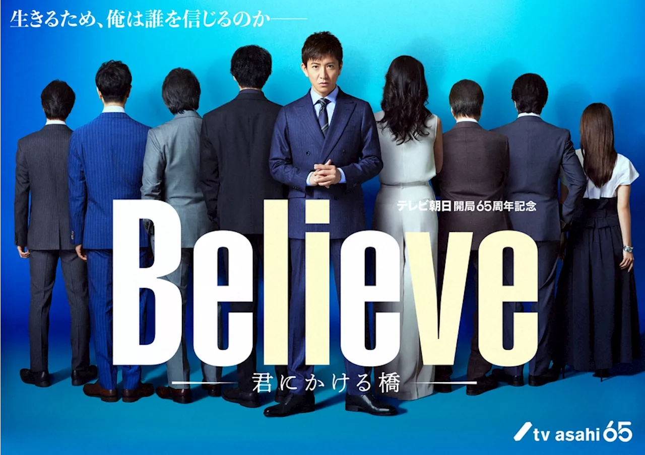 テレ朝 木村拓哉主演ドラマ、豪華共演者8人「後ろ姿」公開 キムタクの刑務所作業衣姿も