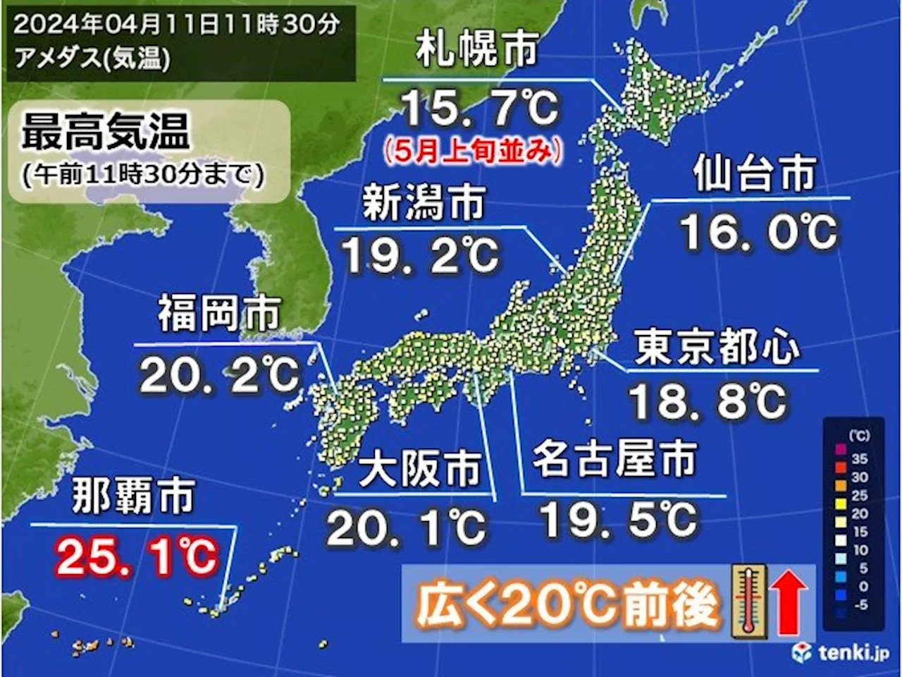 関東以西は20℃前後 北日本は5月並みも 日曜ピークに夏日続出か 暑熱順化を(気象予報士 日直主任 2024年04月11日)