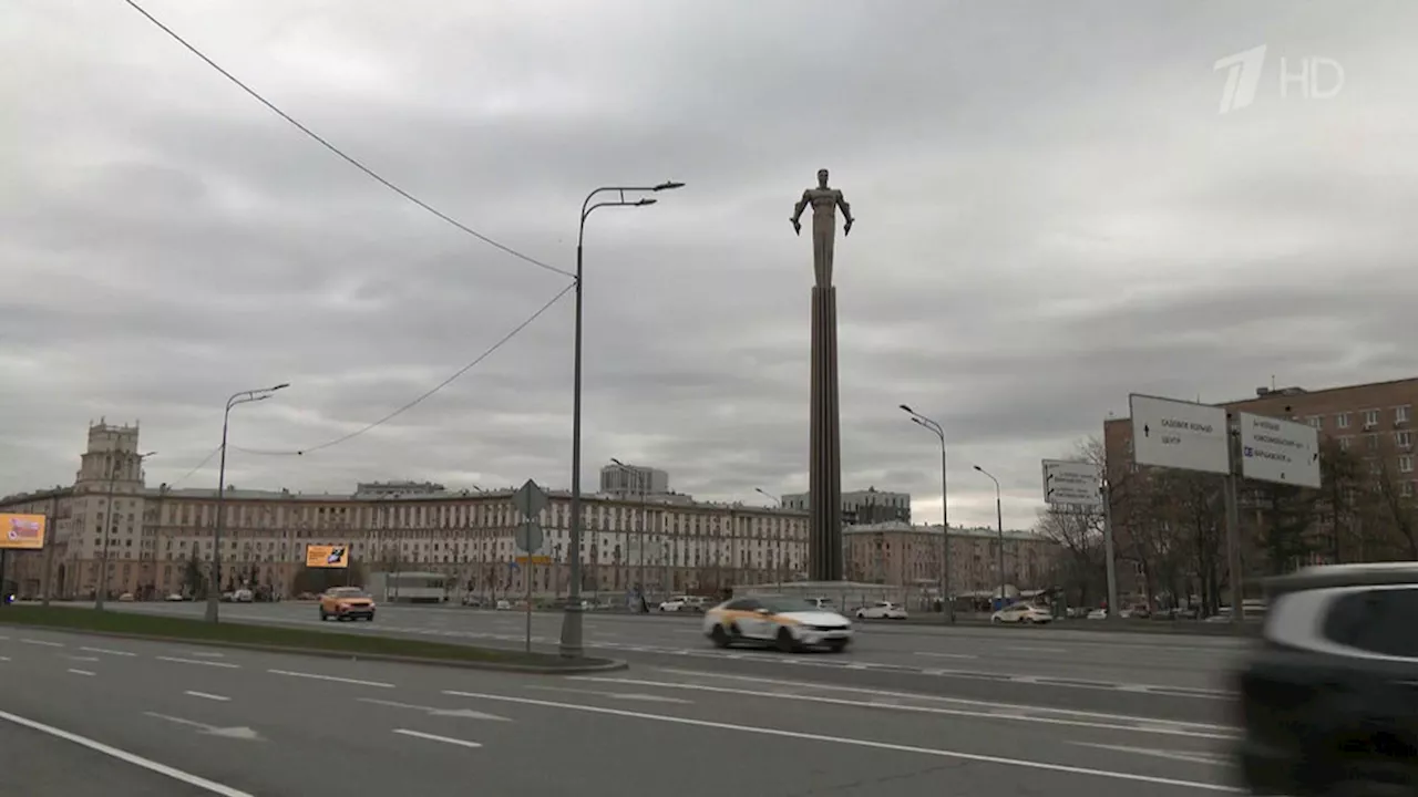 Реставрацию памятника Гагарину на Ленинском проспекте в Москве планируют завершить раньше срока. Новости. Первый канал