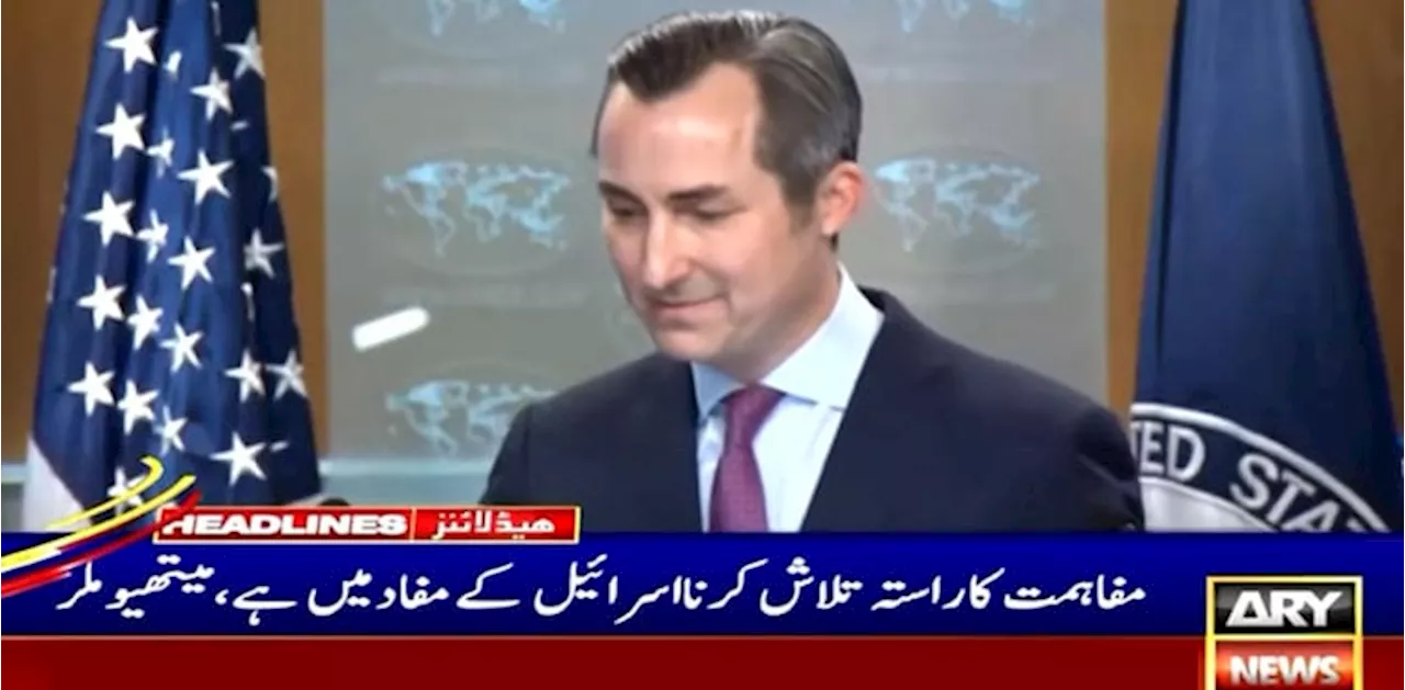 ایالات متحدہ کے خارجہ وزارت کے ترجمان نے یہودیوں کیخلاف دشمنی میں اضافہ کا نوٹس لیا